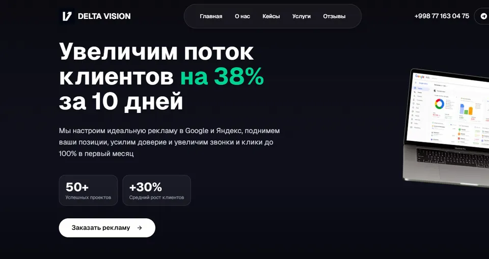 Скриншот проекта Deltavision