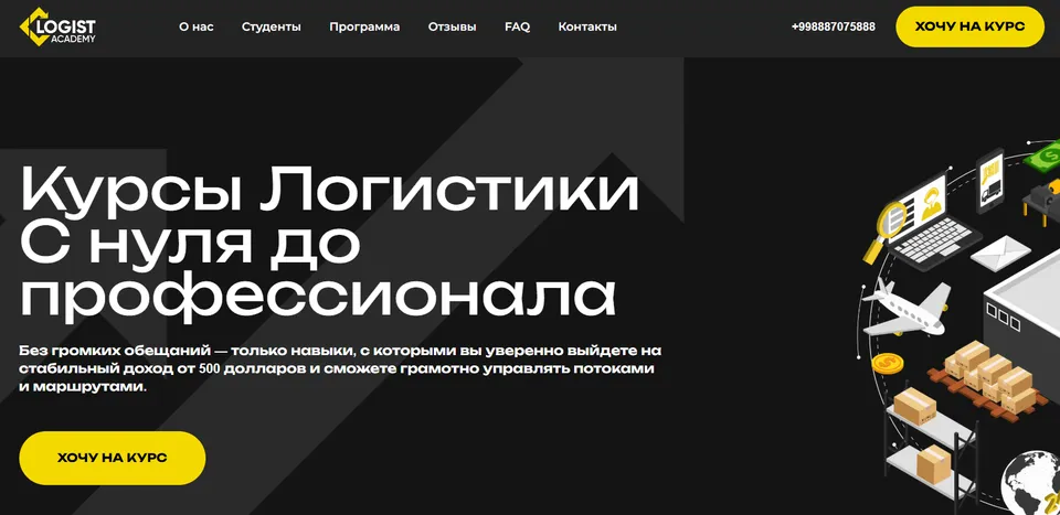 Скриншот проекта Logist Academy
