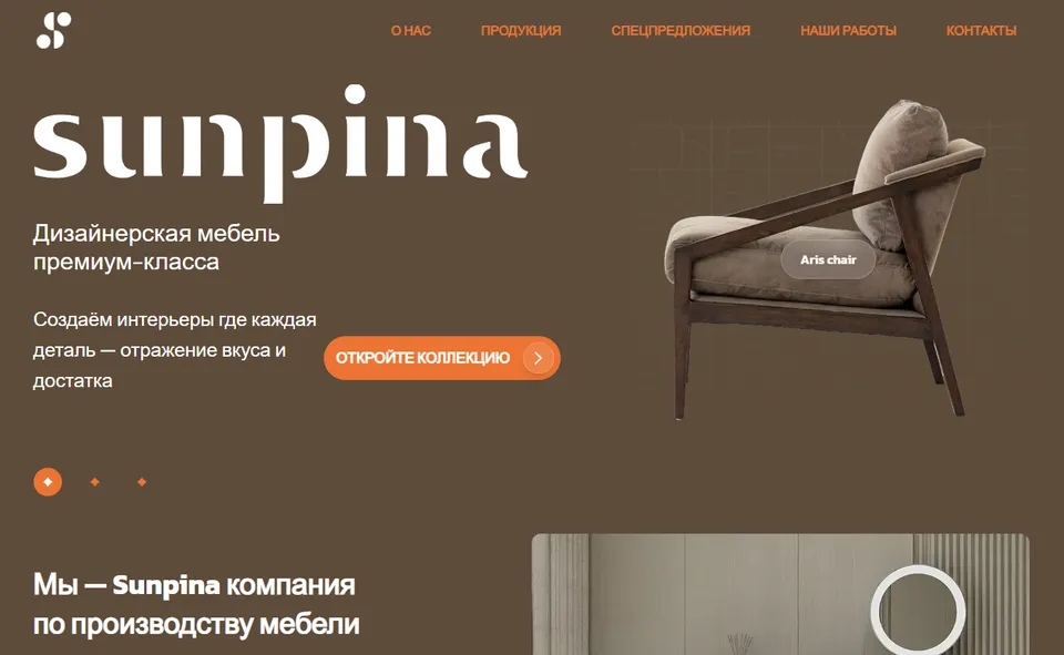 Скриншот проекта Sunpina