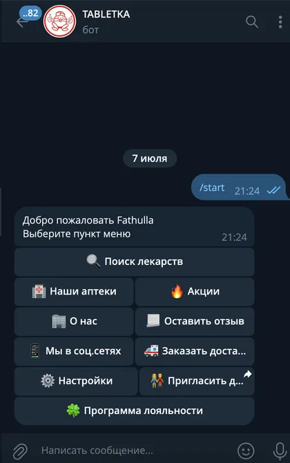 Скриншот проекта Tabletka