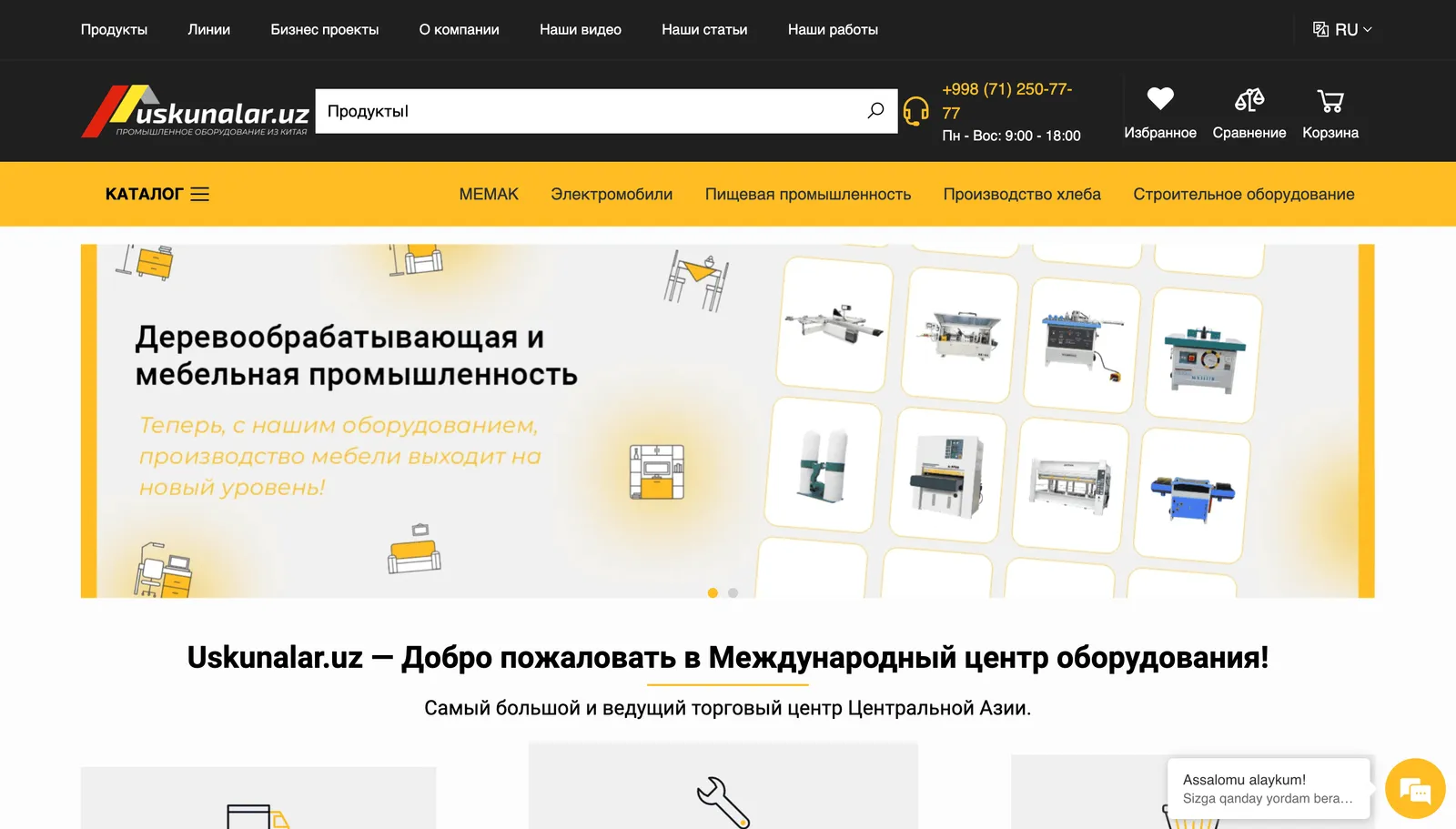 Скриншот проекта Uskunalar.uz